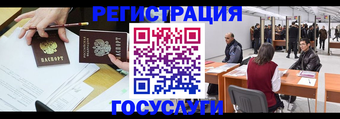 временная регистрация гарантия в Искитиме