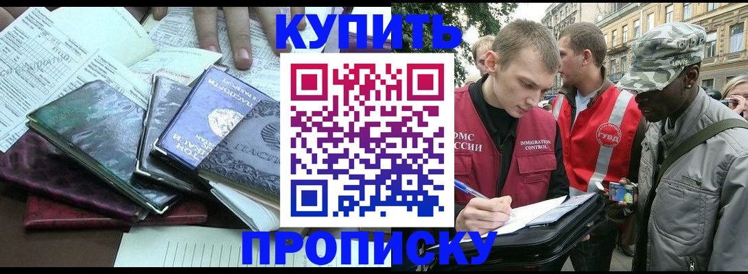 временная регистрация поиск в Искитиме