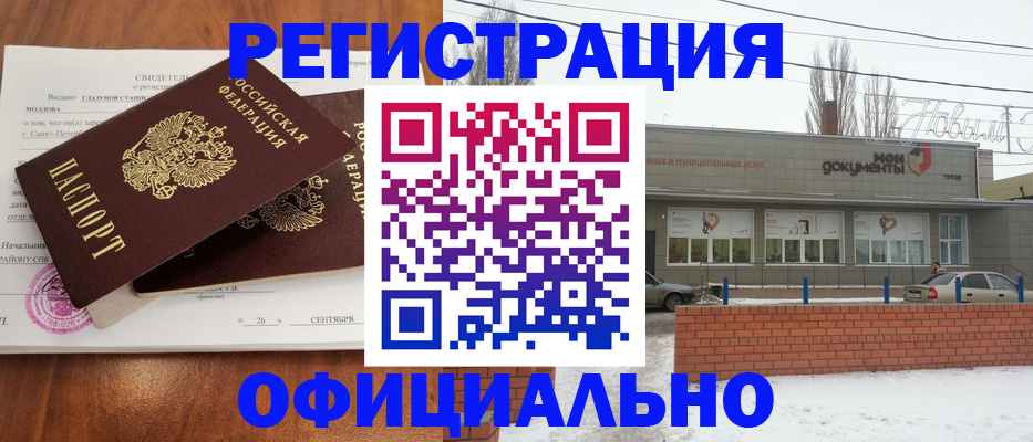 где прописаться в Искитиме