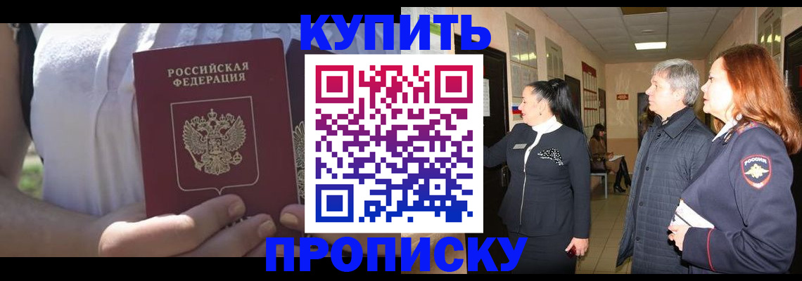 временная регистрация надежно в Искитиме