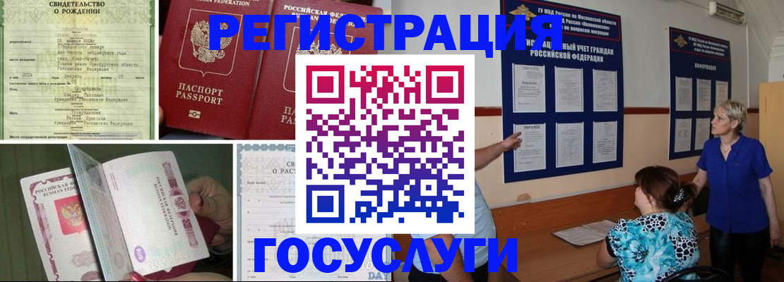 временная регистрация в Искитиме