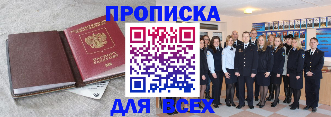 временная регистрация законно в Искитиме